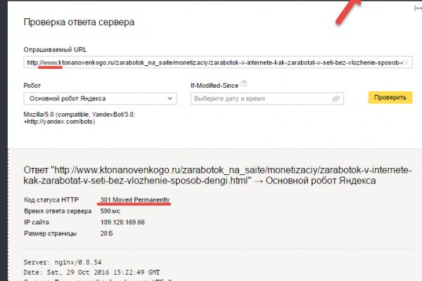 Kraken актуальное