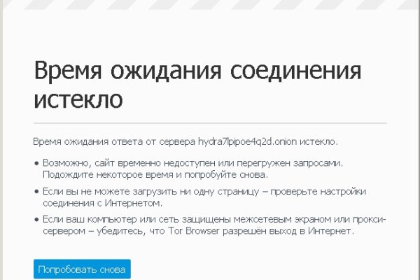 Не получается зайти на кракен