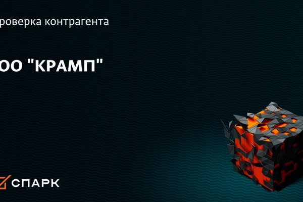 Кракен даркнет поддержка