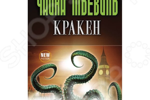 Kraken 6 at