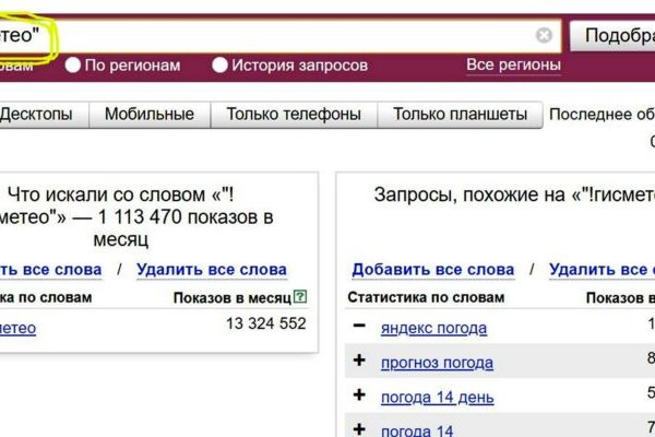 Кракен плейс