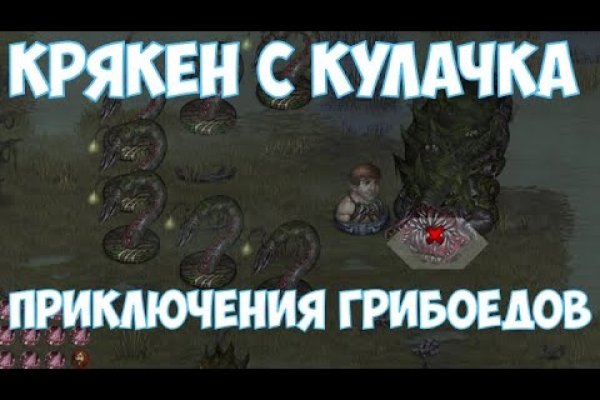 Kraken оригинальная ссылка