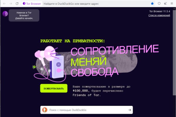 Кракен упал