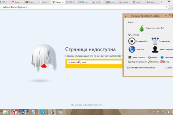 Кракен закладки