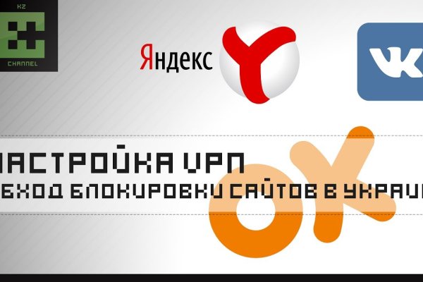 Кракен не заходит