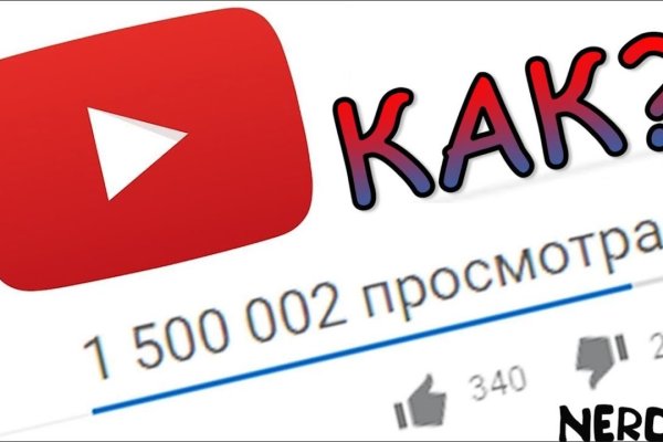 Кракен нар