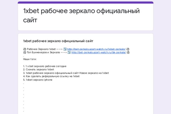 Ошибка на сервере кракен