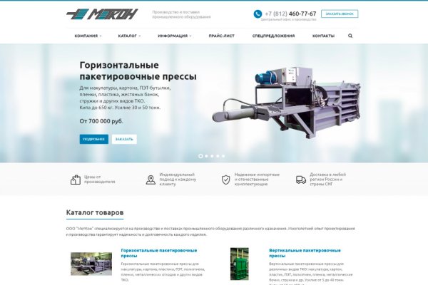 Пользователь не найден кракен что делать