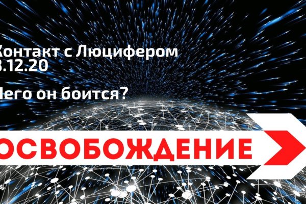 Официальный сайт даркнет