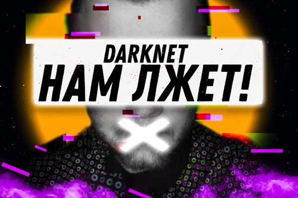 Кракен последние ссылки