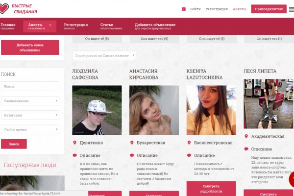 Kraken зайти на сайт